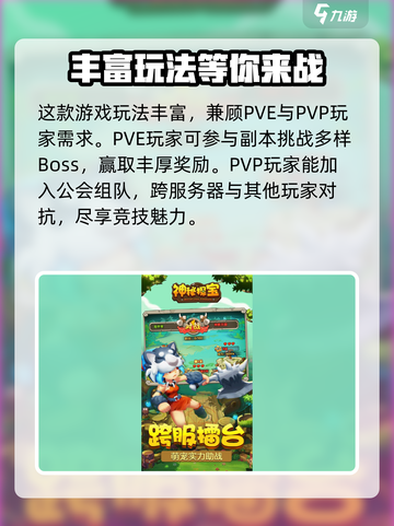探宝历险记公测时间介绍截图3