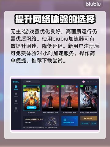 无主之地3掉帧？加速器来救场！🚀🎮截图3