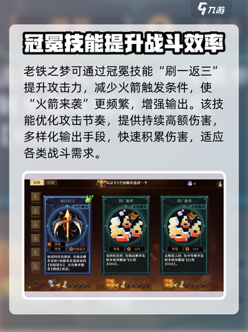 无尽梦回老铁之梦介绍介绍截图5