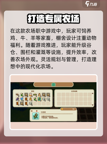 牧场物语重聚矿石镇🗺超全地图攻略来了！截图4