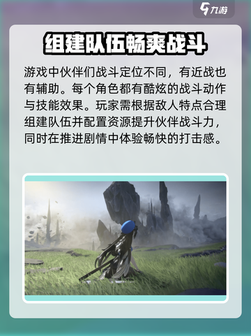 鸣潮🔥超全玩法介绍，不看后悔！🎮截图3