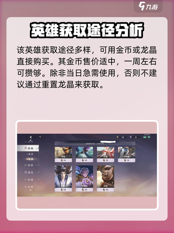 曙光英雄🔥王羲之获取方法大揭秘！💥截图2
