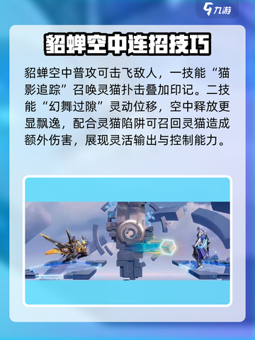 星之破晓：猫影幻舞打斗🔥超强解析来啦！截图3