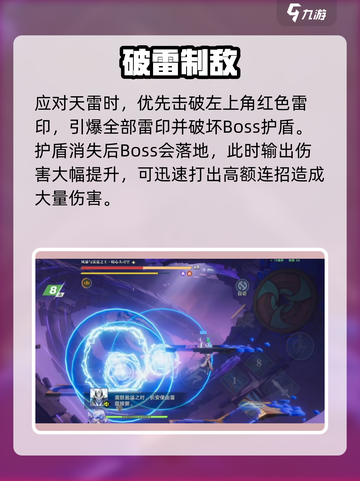 王者荣耀云樱小传BOSS通关秘籍💥樱你而来！截图4