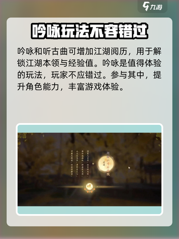 射雕吟咏怎么玩介绍截图4