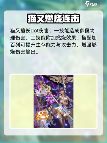 第七幻域职业分配攻略介绍截图3