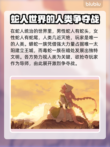 黑巢蛇之契约闪退掉线？❌极速解决办法来了！🔥截图2
