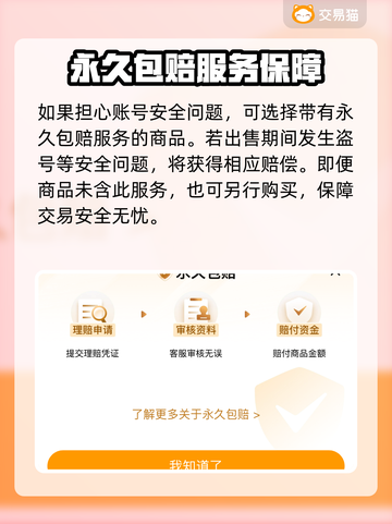 冒险大作战买号安全吗？🔥平台推荐来啦！截图3