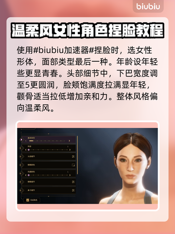 沙丘觉醒女性捏脸🔥超美面孔展示，快来收藏！截图2