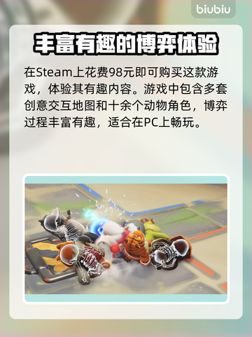 动物派对手机版来了！🔥安卓党冲鸭！🎉截图3