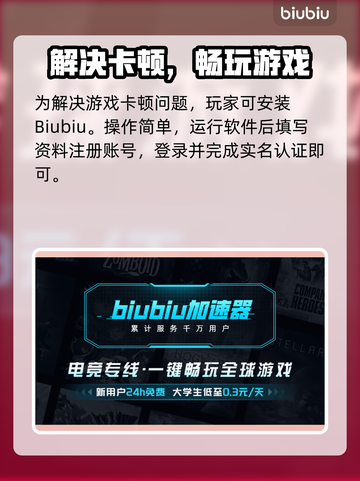 🎮游戏卡顿救星！这加速器让你丝滑吃鸡截图4