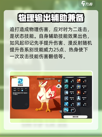 洛克王国手游火羽怎么玩介绍截图4