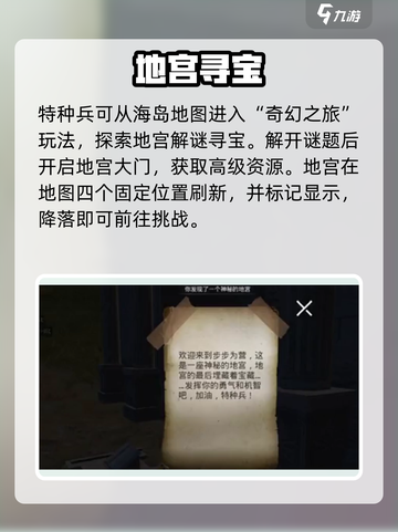 和平精英地宫寻宝💎解谜暴富！截图2