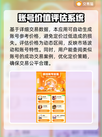 QQ飞车：冰魄号出售渠道大曝光，快速变现✨🔥截图3