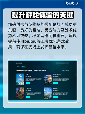 无畏契约💥打开商店卡顿？加速器带你飞！截图3