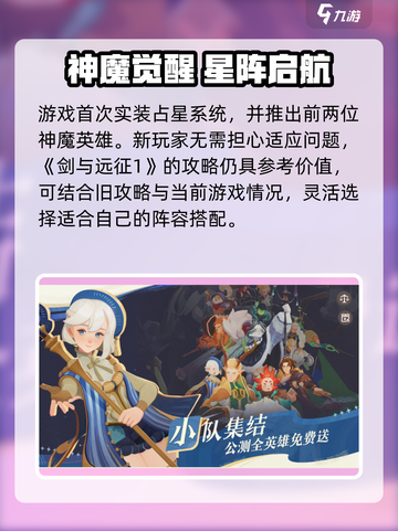 🔥《剑与远征2》付费测试开启！🎮截图4