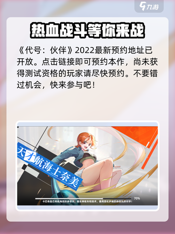 代号伙伴英雄选哪个好介绍截图2