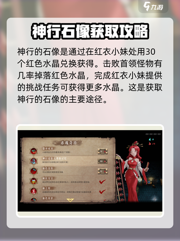 暖雪手游七个职业怎么开​介绍截图4