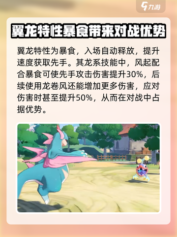 洛克王国世界宠物推荐介绍截图3