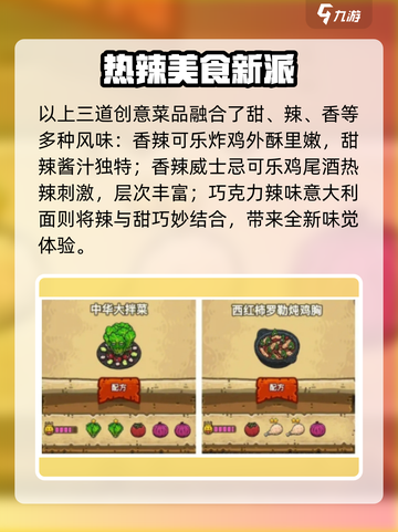 黑暗料理王菜谱全图鉴分享介绍截图2