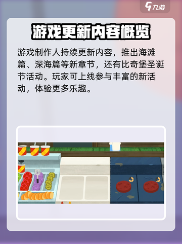 蟹堡王传奇配置要求高吗介绍截图4