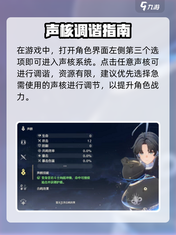 🎮鸣潮声核调谐神操作！截图2