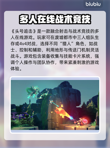 头号追击🔥加速器推荐，卡顿解决攻略💥游戏流畅必备！截图2