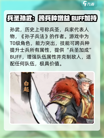 秦皇汉武手游最强武将有哪些介绍截图5