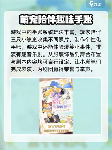 花花与幕间剧🔥超全玩法攻略来袭！📌截图3