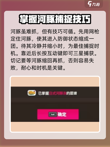 潜水员戴夫河豚怎么抓介绍截图4