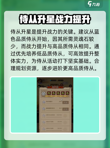 《英雄没有闪》侍从活动玩法大揭秘💥🔥截图2