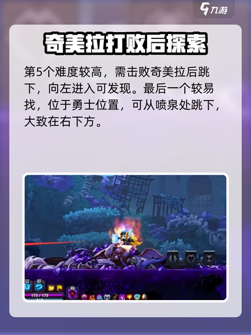 小骨英雄杀手铁门解密有什么方法介绍截图6