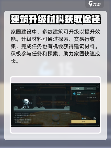 破碎之地能盖房子吗介绍截图4