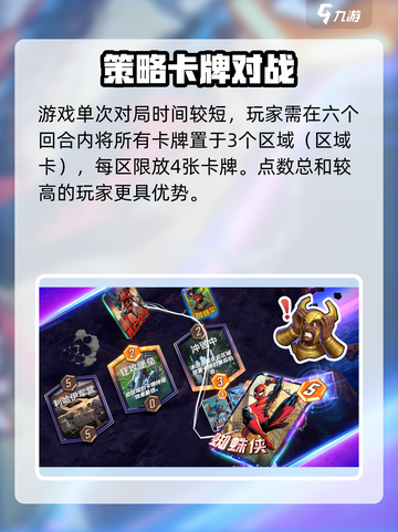 漫威终极逆转区域卡怎么玩介绍截图2