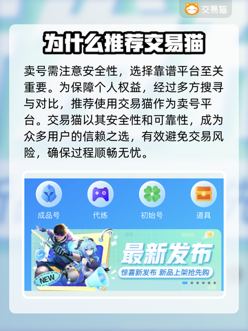 明日方舟账号出售🔥哪里有靠谱平台？👇截图2