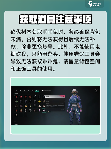 七日世界🔥乖乖兔获取攻略hare🐰秒得方法截图3