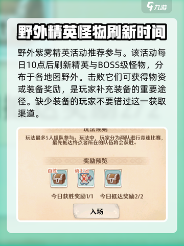森之国度组队战是什么介绍截图5