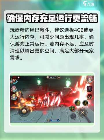 妖精的尾巴激斗多少g介绍截图4