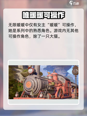 无限暖暖有没有男角色介绍截图3