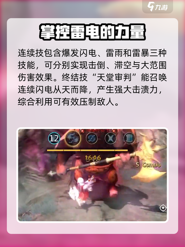 龙之谷世界🔥贤者超强攻略💡助你制胜截图5