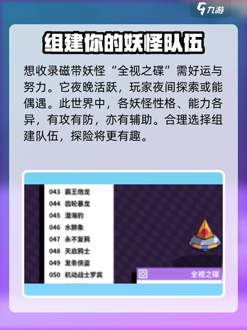 磁带妖怪飞碟🔥限量发售！游戏迷速抢🎮截图3