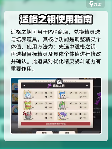 洛克王国💥世界适格之钥用法大揭秘🎉截图3