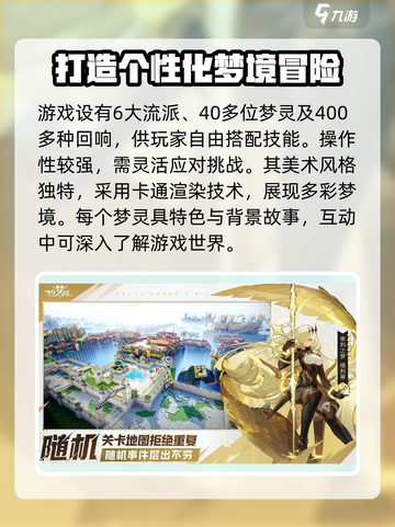 无尽梦回饭饭🔥超好玩！不试试？🎮截图4