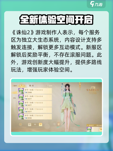 诛仙2手游肝不肝介绍截图2