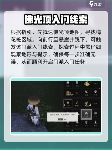 燕云十六声三更天怎么拜师介绍截图2
