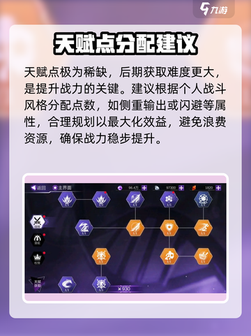 火柴人联盟3角色培养攻略介绍截图7