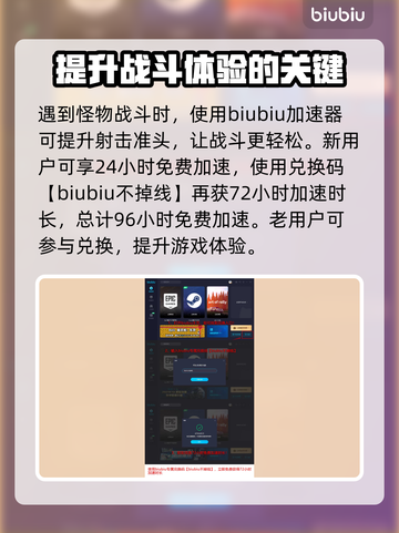 地平线西之绝境💥恩塔拉位置全解析📍截图4
