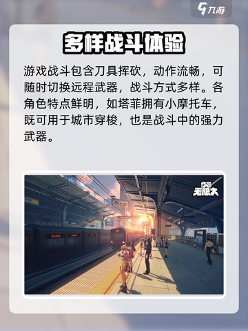 代号无限大是哪家的游戏介绍截图3