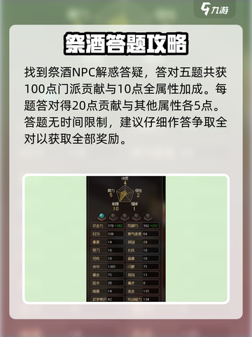 大侠立志传🔥解惑答疑攻略来了！新手必看⚡截图5