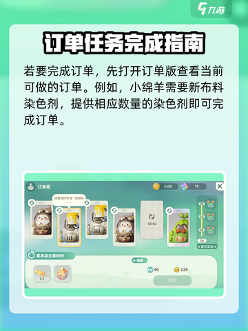 米姆米姆哈订单怎么玩介绍截图3